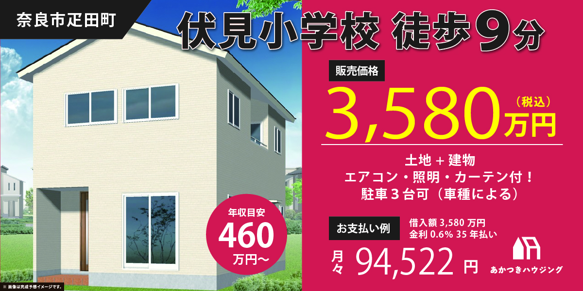 疋田町
