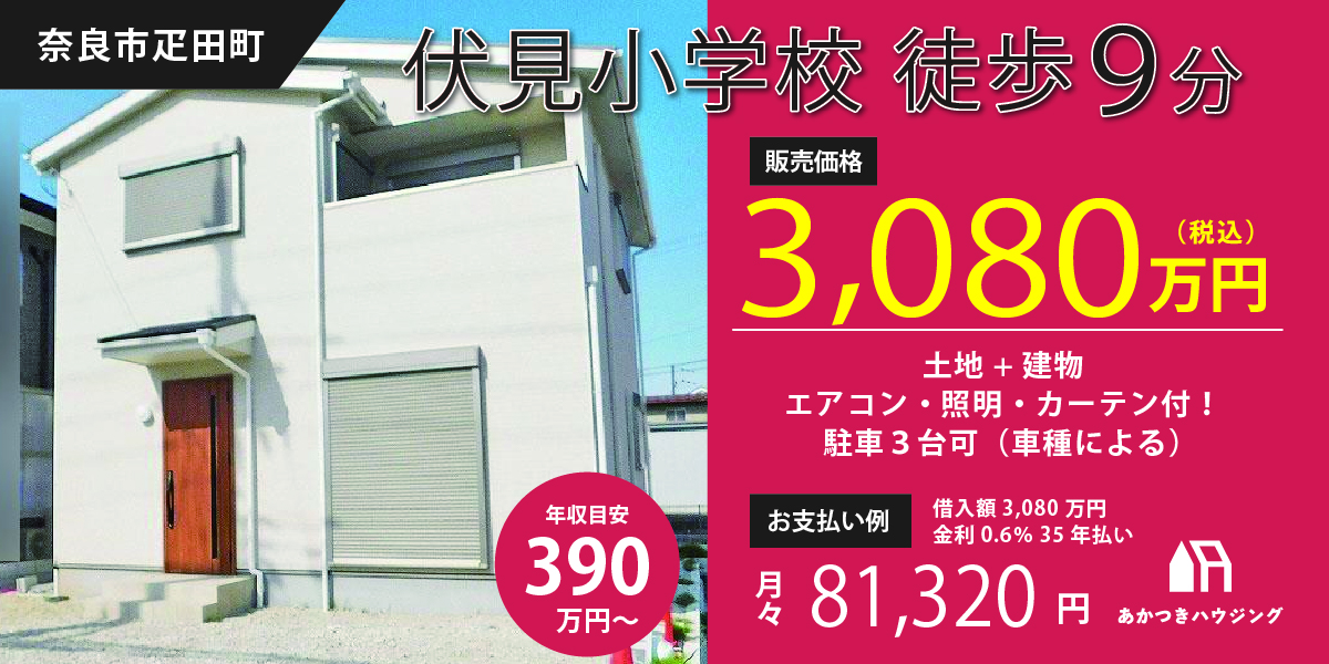 疋田町