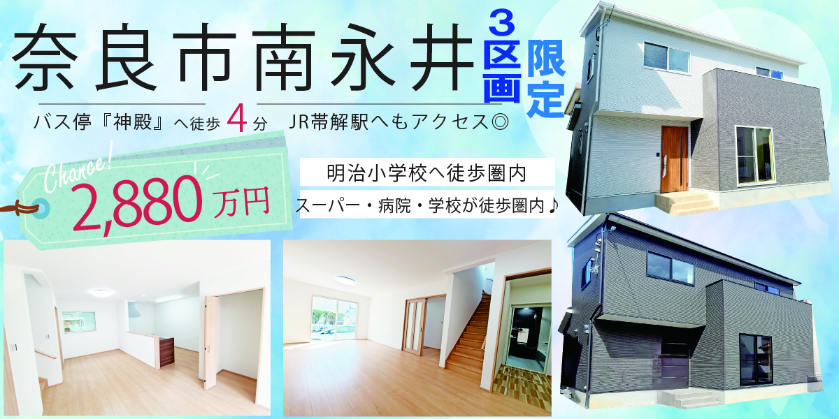 南永井